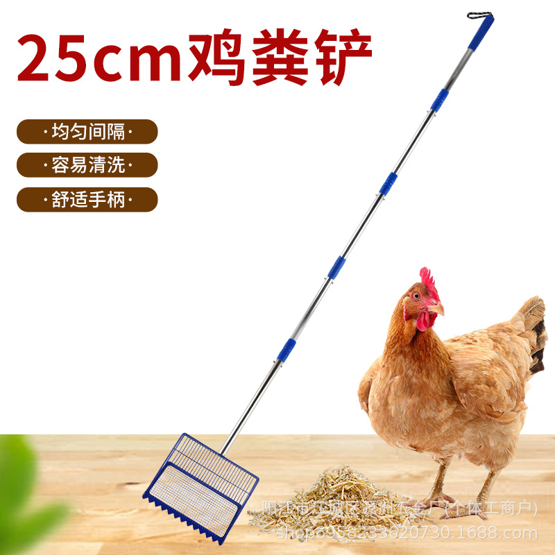 Cross-Border Cat Litter Scoop with Long Handle, Multi-Level Adjustable Chicken Manure Scoop, Specialized Cleaning Scoop for Chicken Coops and Livestock Farms