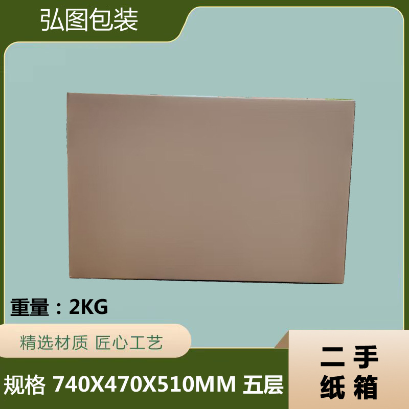 广东直销中转用大箱快递物流纸箱常款打包电商搬家收纳加厚耐用