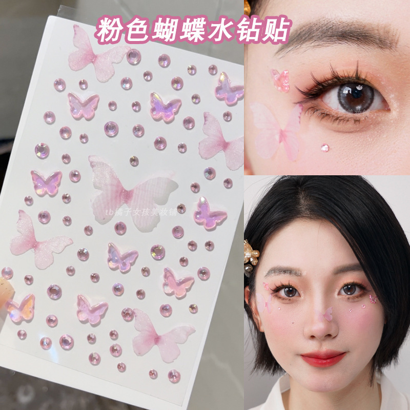 紫色蝴蝶结脸上饰品演唱会应援妆脸部贴饰音乐节眼部眼妆装饰亮钻|undefined