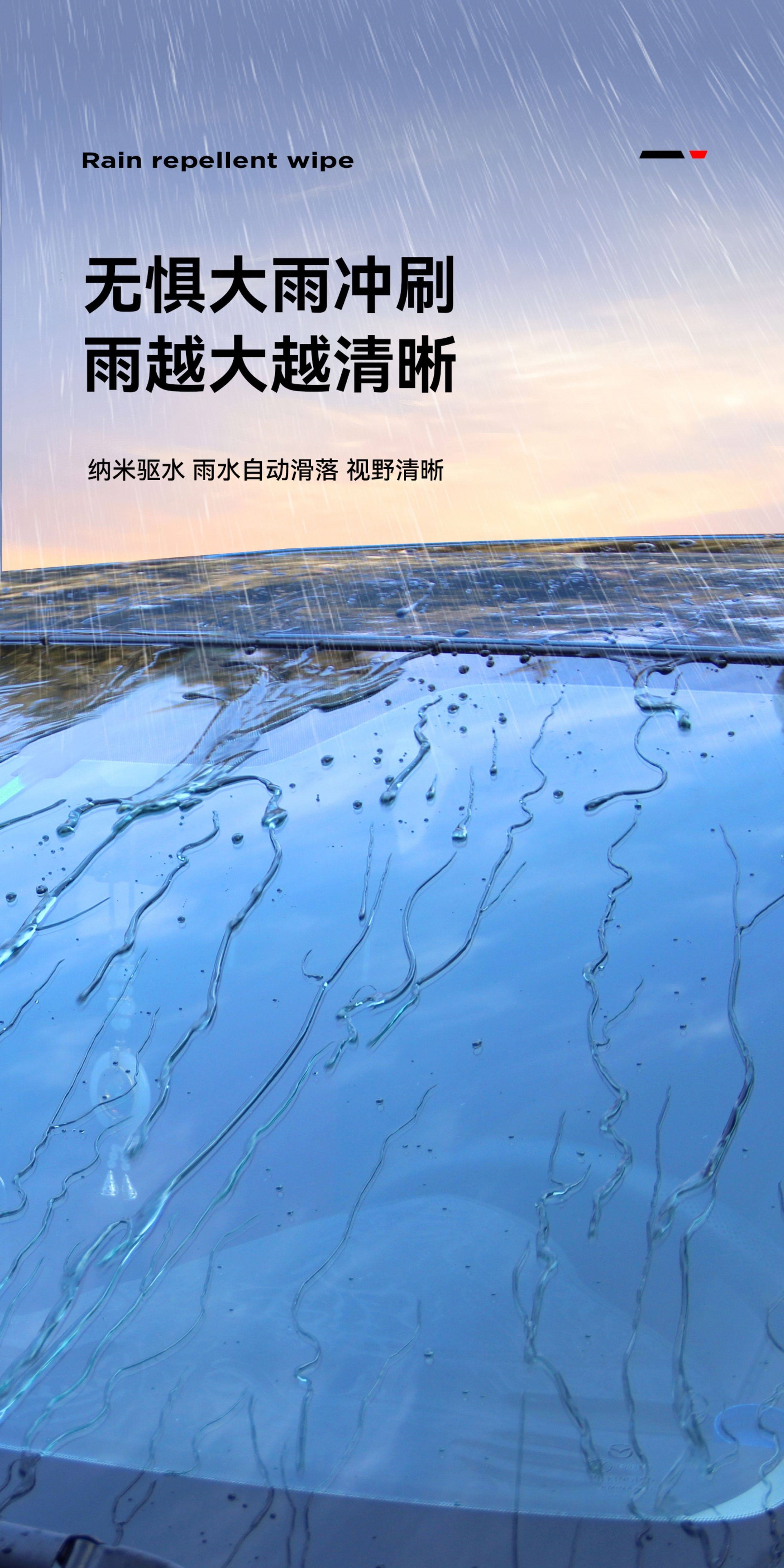 Suitable for car rearview mirrors, anti-rain and anti-fog agent for reversing, prevents water from sticking to car windows in rainy days, water-repellent coating