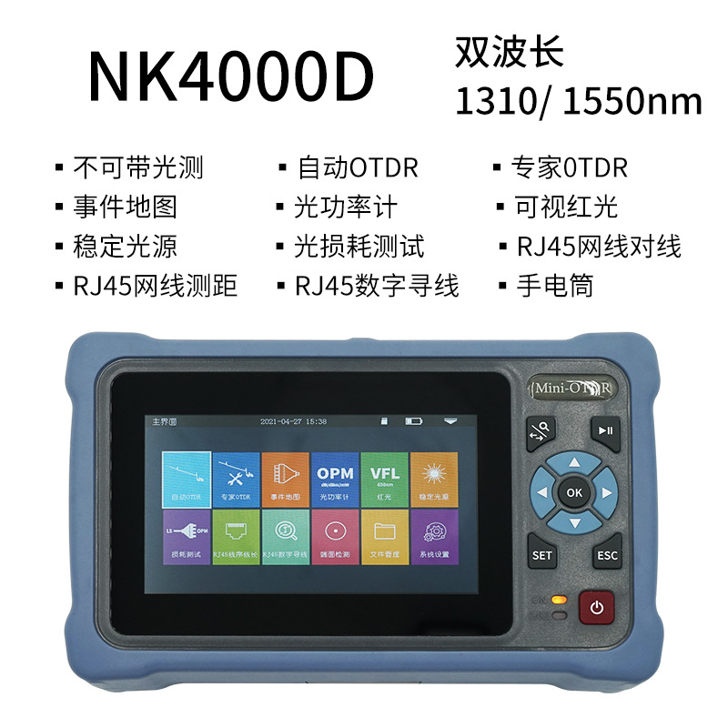 ��ŵ��otdr�����һ���˲��Թ��϶ϵ����Ѱ����otdr��ʱ������