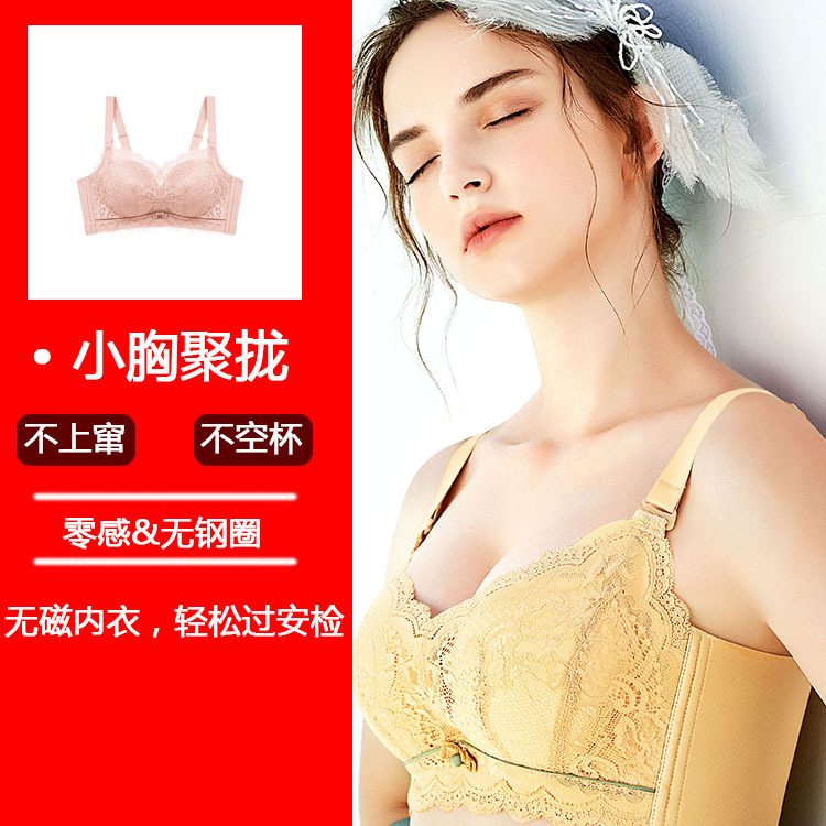 9060 Small Breast Bra Push-Up Non-Magnetic Breast Reduction a to C Adjustable Flat Chest Bra Thickeneded Push-Up Bra Breathable