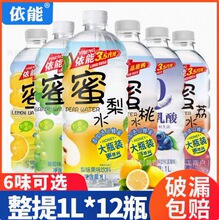 ��������ˮ1L��ƿ�����b�}�O����ζ�ۙ���ˮ��֭�p�������Ʒ