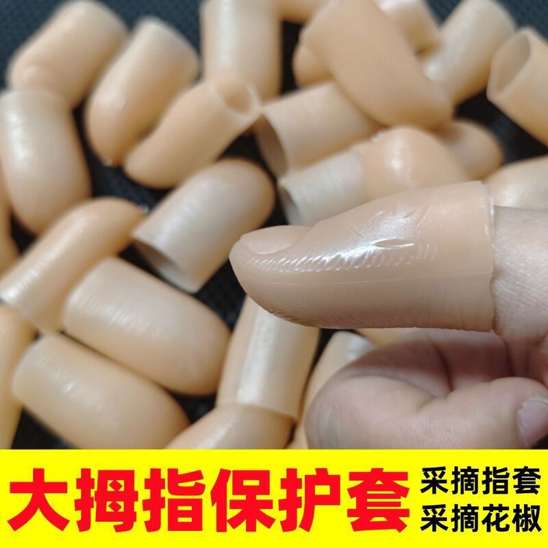 Handmade Finger Protection Finger Cots, Non-Slip, Wear-Resistant, Simulated Finger Cots, Thickened and Durable