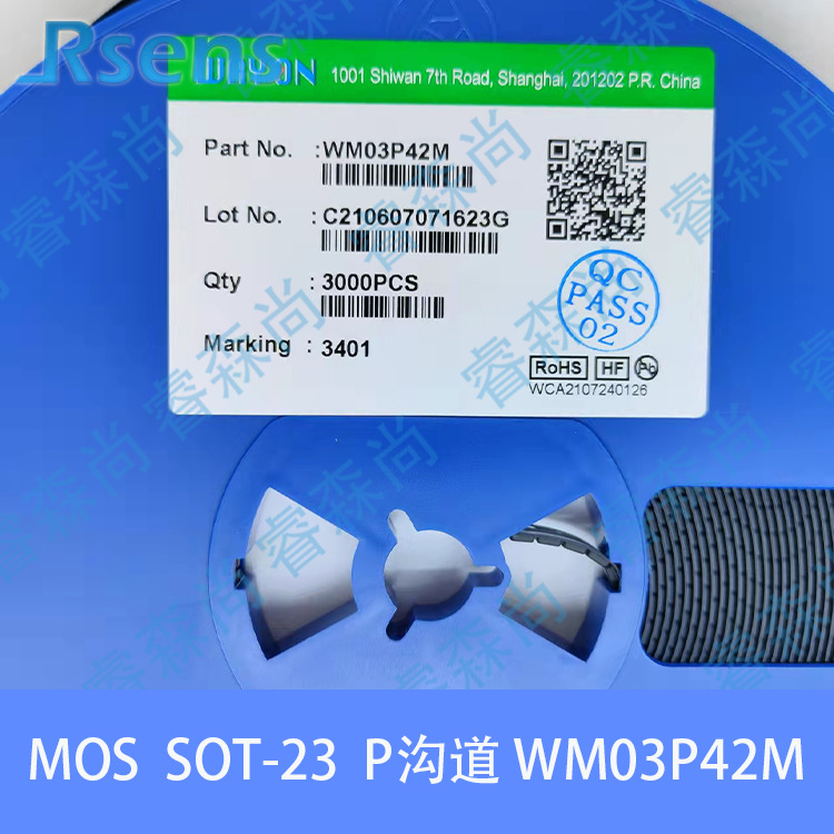WM03P42M 维安 SOT-23 MOS管场效应管   MSOT-23 MOS
