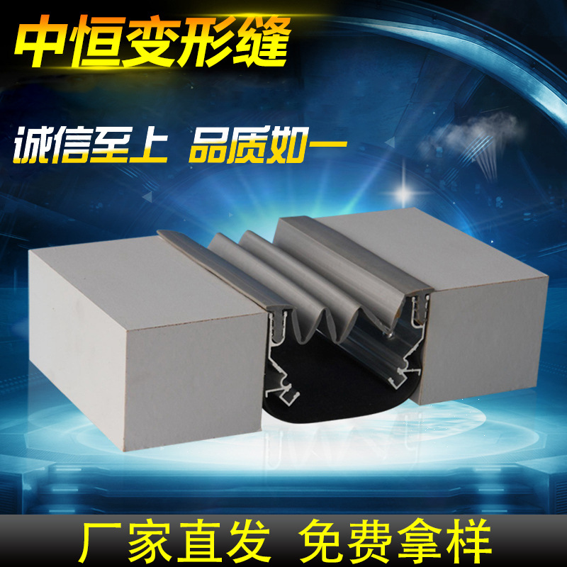 外墙橡胶嵌平SER1型建筑变形缝 伸缩缝 沉降缝厂家
