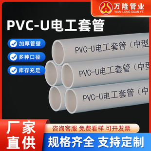 厂家批发PVC管 电工套管电线管阻燃绝缘冷弯穿线管硬塑料管-阿里巴巴