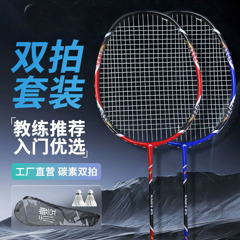 Комплект ракеток для бадминтона из алюминиевого сплава из углеродного волокна