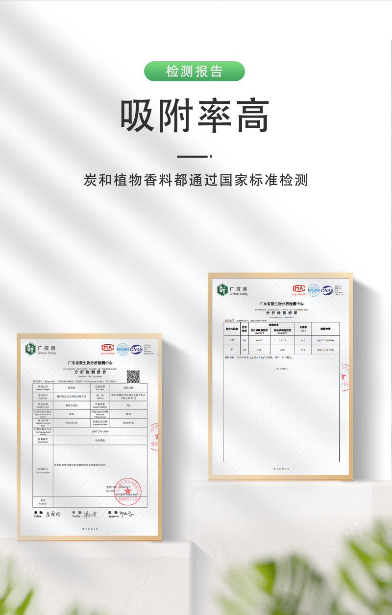 加香新布树木详情页-恢复的_08