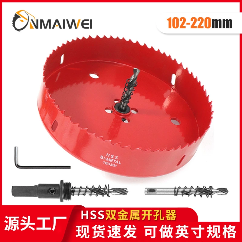 Красный M42 биметаллический открывалка для отверстий, гипсокартон, пластиковая железная пластина, металл, деревообработка, императорское сверло для открывания транскордонных отверстий