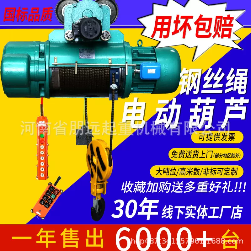 电动葫芦380v cd1/md1型2.8t/5T/10吨行车龙门吊钢丝绳电葫芦