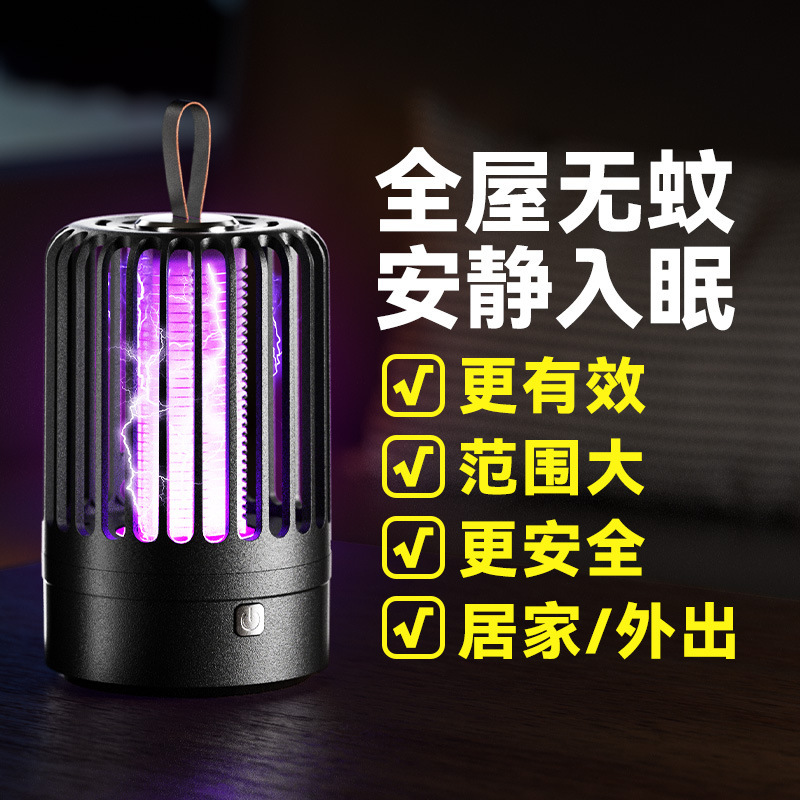 新款紫光诱蚊电击灭蚊灯 家用商用挂壁桌面便携充电户外LED灭蚊器|undefined