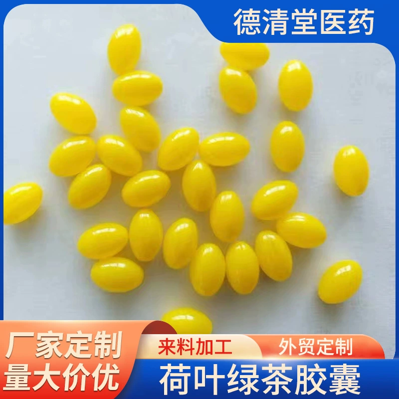 Производитель капсул с зеленым чаем из листьев лотоса, содержащих линолевую кислоту, съедобный растительный жир, гель для конфет