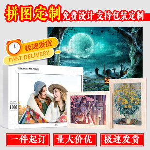 �羳һ�����l��ͯƴ�b���������H�YƷ���l�ʺ�1000Ƭľ�|ƴ�D