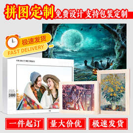 跨境一件代发儿童拼装益智玩具情侣礼品批发彩盒1000片木质拼图