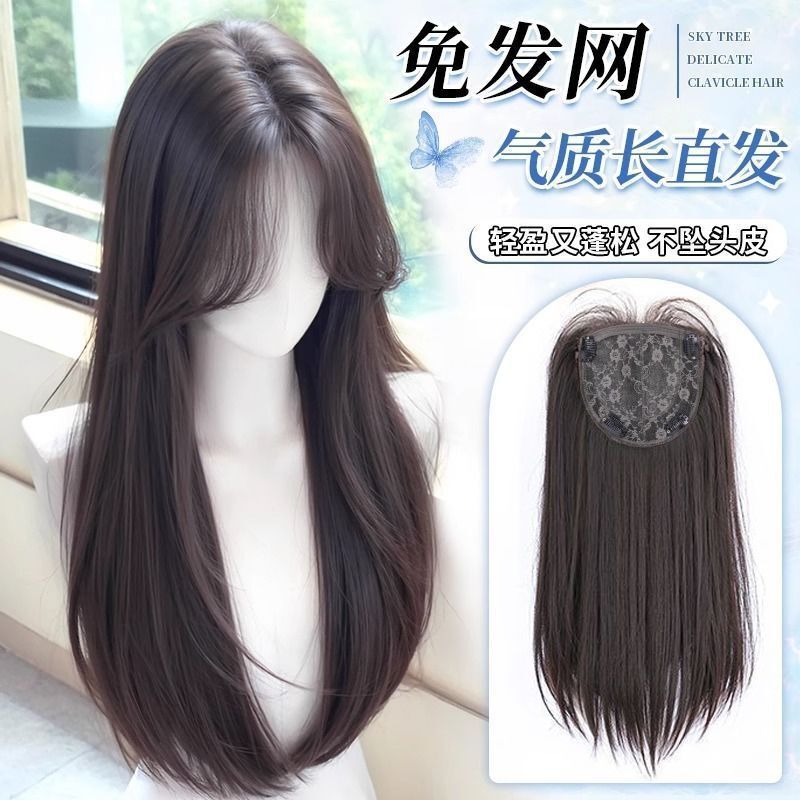 免发网假发片女自然无痕增发量补发发缝自然仿真发丝长直补发片女|undefined