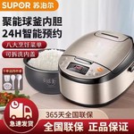 苏泊尔电饭煲家用4升5升球釜内胆不粘锅智能多功能预约蒸煮电饭锅
