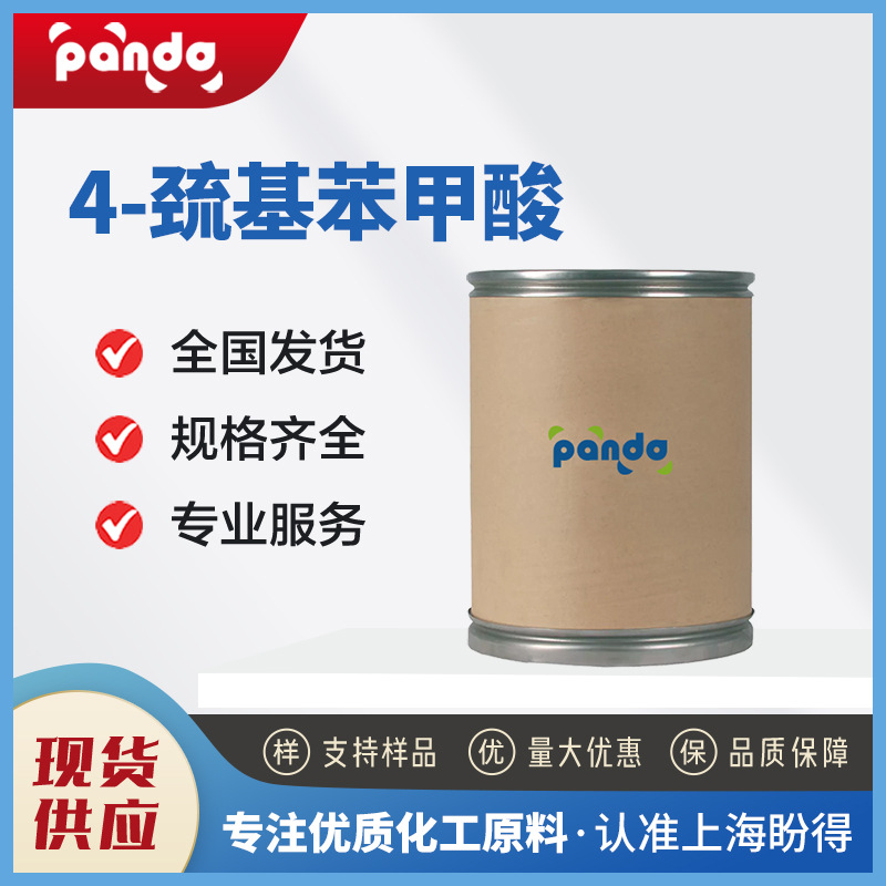 4-巯基苯甲酸 工业级 有机化工中间体 1074-36-8 桶装