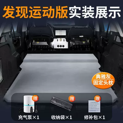 Vehicle-mounted inflatable bed Mattress Sport Edition Sleeping Bed 4 - discover-sports-version-special-car-bed-three-year-warranty-elegant-gray-fixed-pillow-comes-with-air-pump-storage-bag-repair-kit