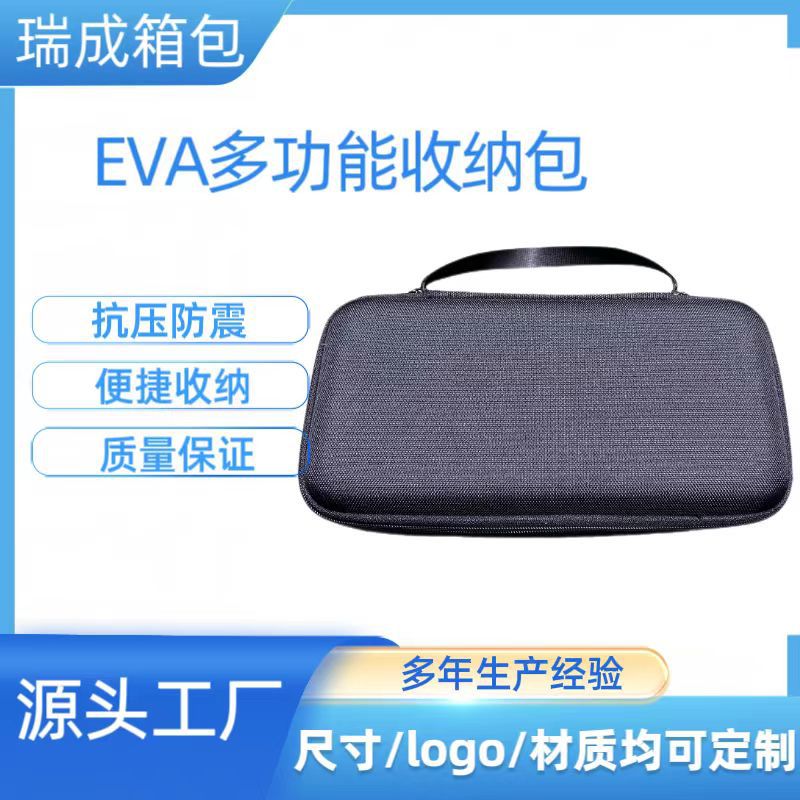 EVA数码产品收纳包拉链硬盒包汽车应急启动电源收纳包