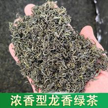 2025新茶浙江绿茶松阳香茶明前嫩芽浓香型茶叶批发【0365白香茶】