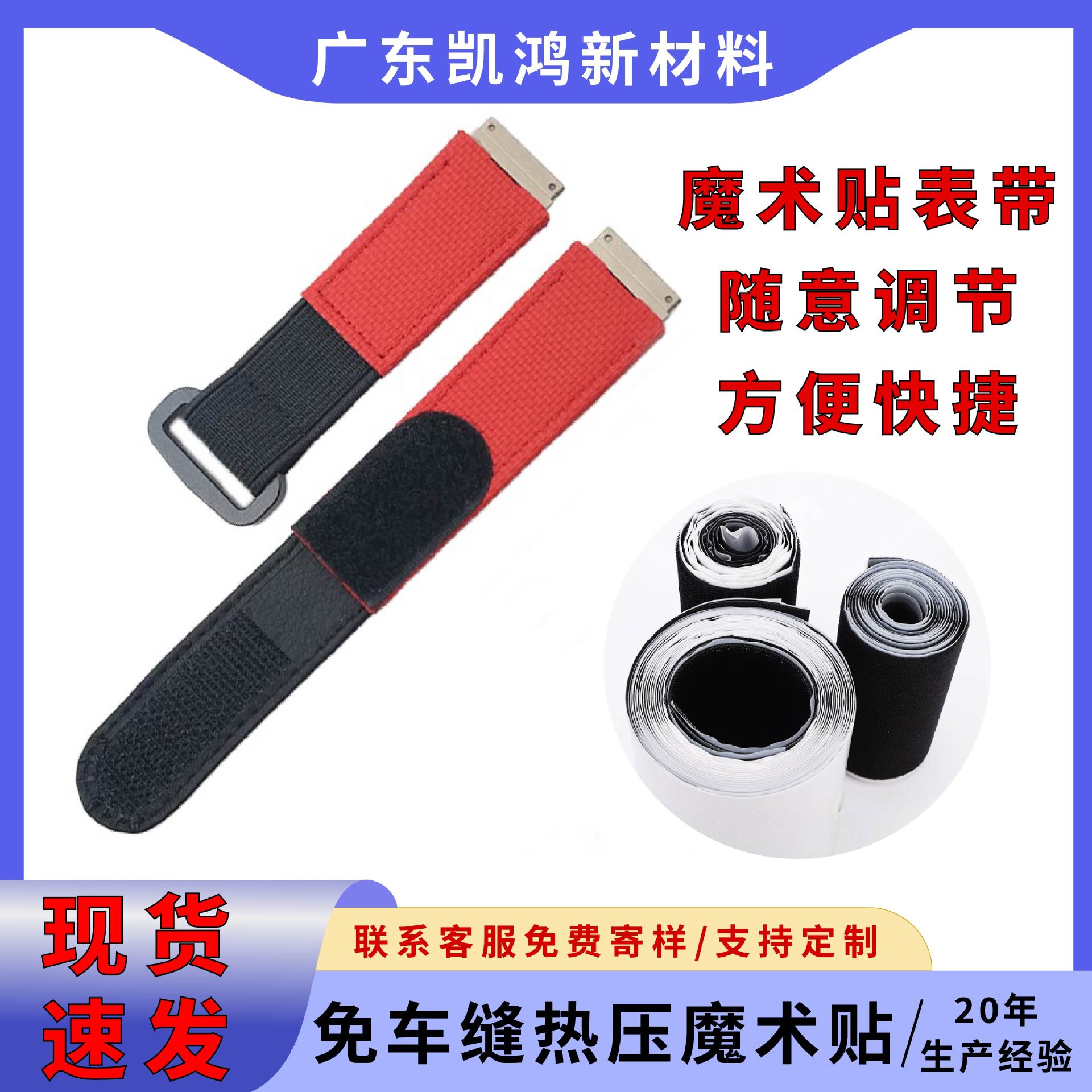厂家定 制热压魔术贴运动护具耐高低温TPU高频电高周波热压魔术贴