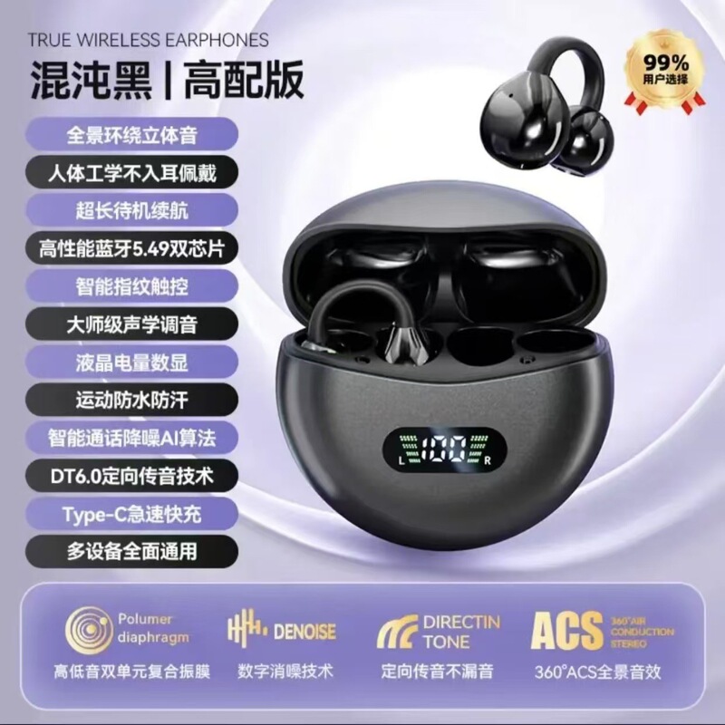 新しいベルリンサウンドイヤークリップワイヤレスBluetoothヘッドセットオープンスポーツ防汗ノイズリダクション超長バッテリー寿命|undefined