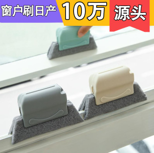 Removable window groove cleaning gap brush Groove Groove Groove brush window sill dead angle door and window cleaning gap brush