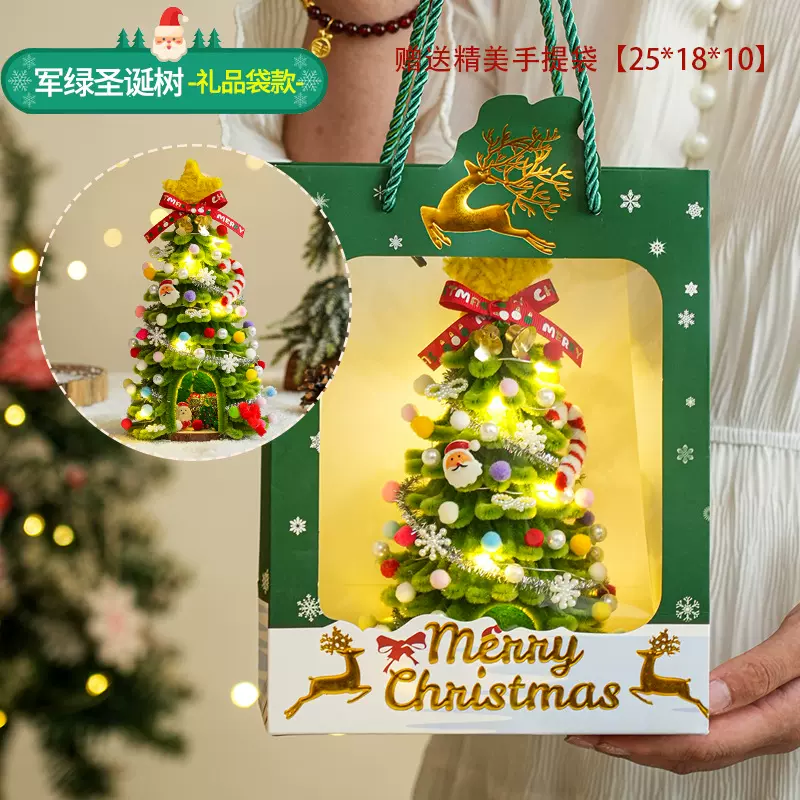 扭扭棒圣诞树桌面摆件2025新款圣诞节装饰品手工diy材料包小礼物