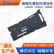 黑色磨砂PC电池绝缘片防火阻燃PVC/PP麦拉片 塑料PET遮光垫片冲型