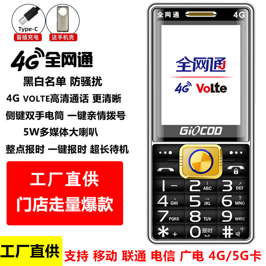 [모든 Netcom 4G5G 카드 노인 기계] Wandeli System K1 더블 카드 더블 스테이 비용 효율적인 판매 기계 Big Horn