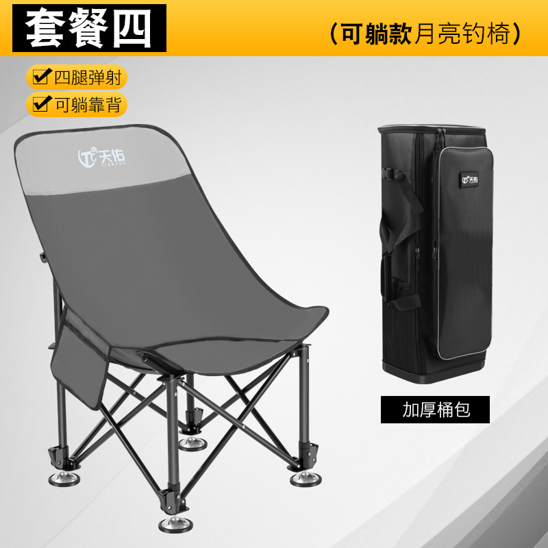 可升降月亮椅钓鱼户外折叠钓鱼椅全地形钓椅便携式野钓升降腿钓椅|undefined
