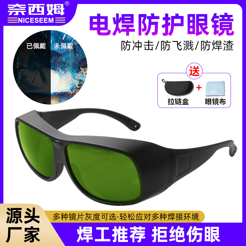 Welding goggles, protective eyewear, laser welding, argon arc welding sunglasses, professional cutting welding glasses, goggles