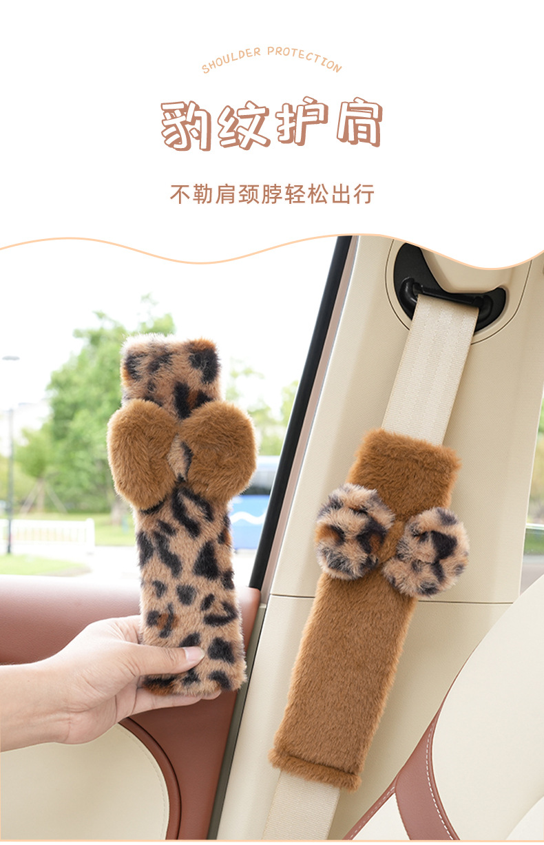 Blue Rain Car Seatbelt Shoulder Pad Plush Car Comfort Anti-Strangling Shoulder Pad Cross-Border Leopard Print Car Shoulder Cover
