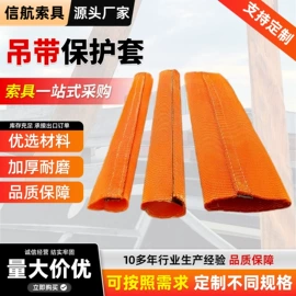 吊带;缆绳、锚绳;叉车配件