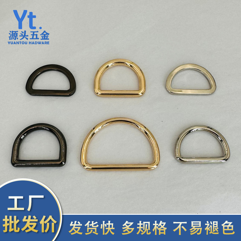 Factory supply die casting seamless d-buckle wholesale D-ring semi-circular buckle custom luggage hardware accessories zinc alloy d-buckle Factory supply die casting seamless d-buckle wholesale D-ring semi-circular buckle custom luggage hardware accessories zinc alloy d-buckle