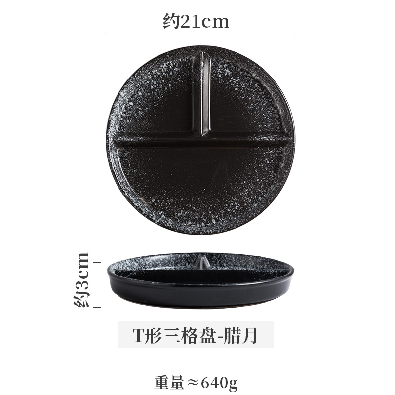 T자형 3격판 음력 12월