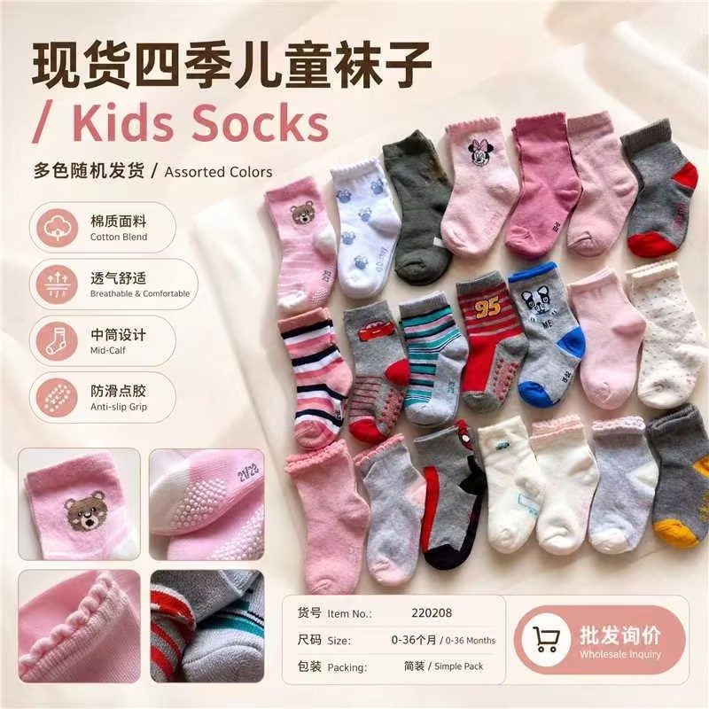 Four-season children's socks, foreign trade models, multi-color toddler socks, soft baby socks, gift socks for maternity and baby stores, in-stock wholesale