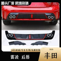 Подходит для Toyota 19, новый модифицированный задний спойлер Levin, маленькая окантовка выхлопной трубы, декоративная задняя губа
