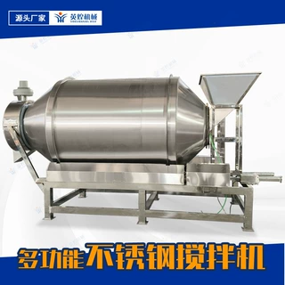多功能均质混料机 不锈钢滚筒混合搅拌机 卧式化工原料混合机