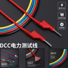 1.6/2.5ƽ��DCC����yԇ��4mm��ʽ�㽶���^����Դ�B��ԇ򞌧��