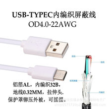 �Ⱦ���+�X�����ξ�22AWG���typec1��USB�֙C������TYPEC��늾�