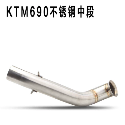 Pressure Drum Middle Section, Exhaust pipe - duke690-stainless-steel-middle-section