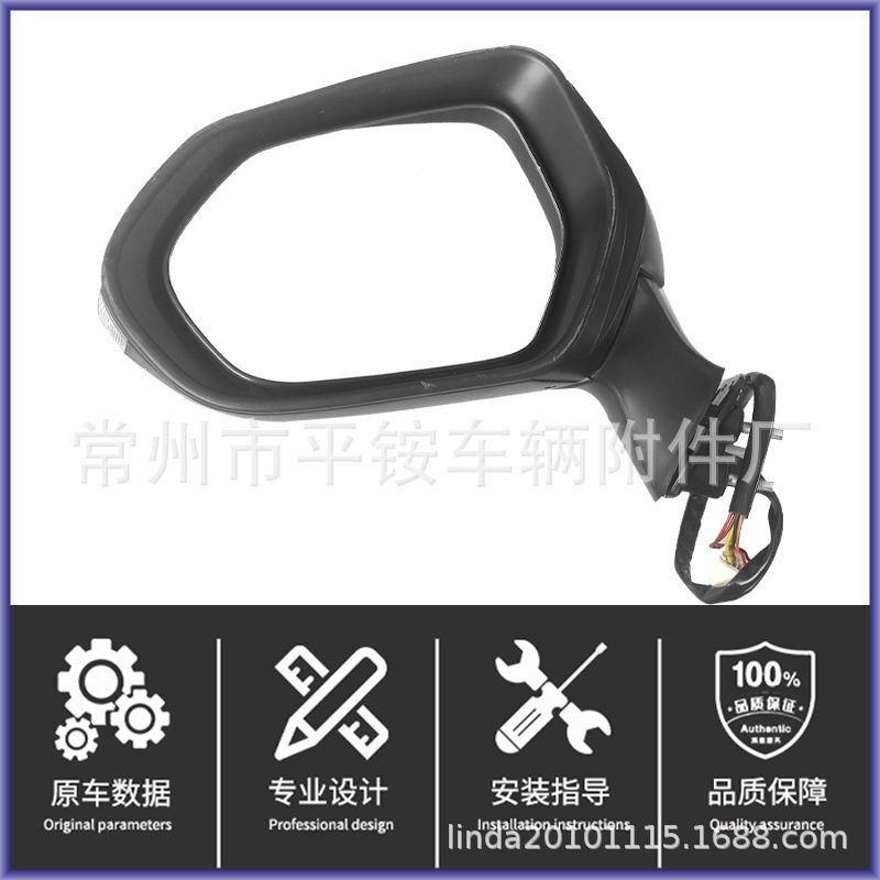 Suitable for Toyota 19 Model Corolla Rearview Mirror Assembly Reversing Mirror 87940-02P70
