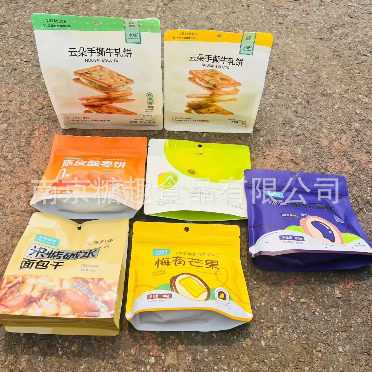 米惦云朵手撕牛轧饼陈皮酸枣饼爆浆葡萄芒果碱水面包干油柑片姜汁