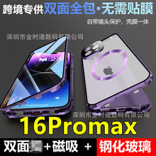 �m��16Promax�֙C��magsafe�o��������f����iP14�p�沣��15ȫ��