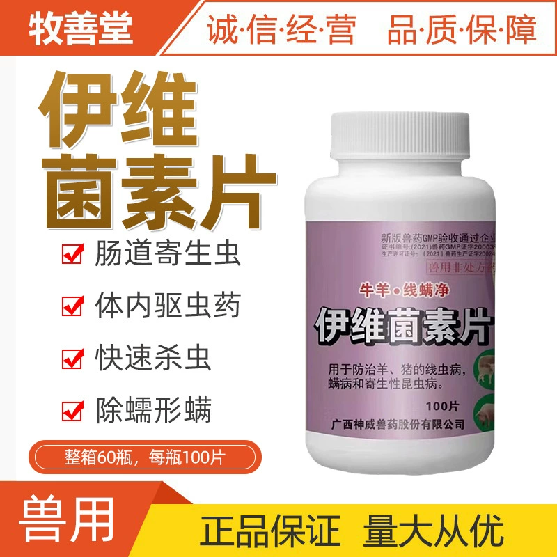 Ивермектин — это специальное лекарство для животных, предназначенное для лечения клещей, клещей-заразителей, блох, спиральных клещей, клещей у свиней и овец, а также глистов.