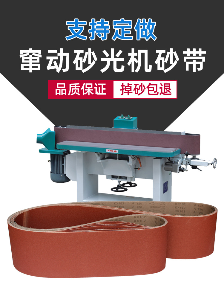 砂带机砂带3120*170mm打磨抛光窜动砂光机砂带木工配件沙带条沙布