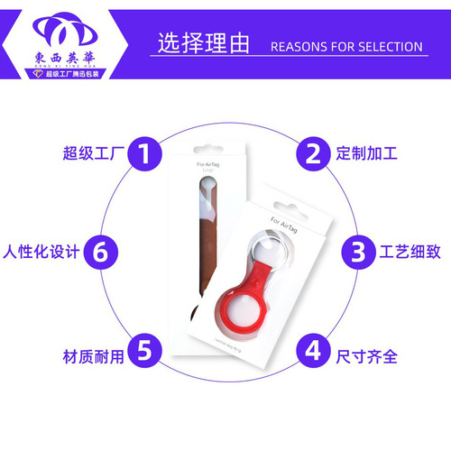 Anti-lost device packaging Anti-lost device packaging box Key chain carton packaging Key chain packaging pendant pendant packaging