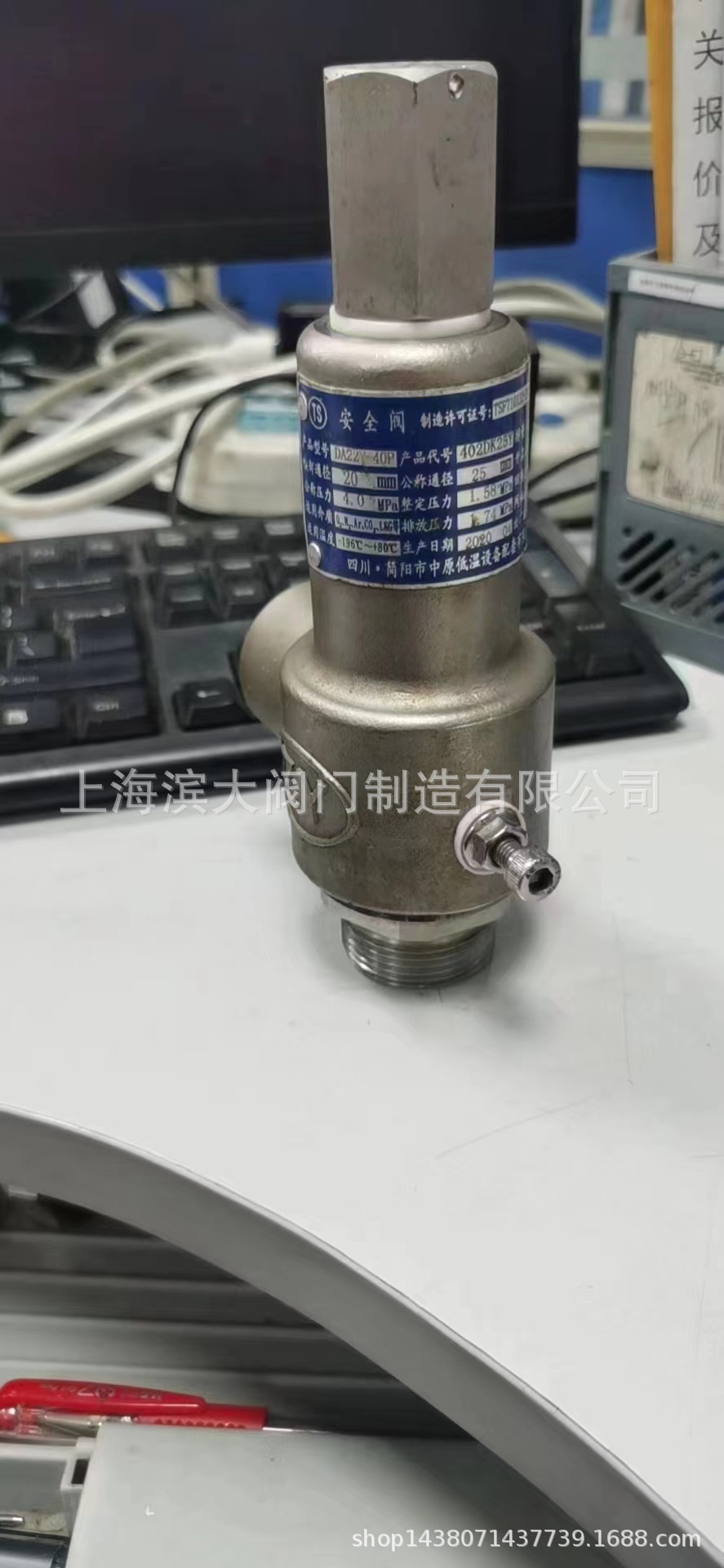 四川简阳市中原低温安全阀DA22Y-25P 中原低温安全阀DN15-DN50